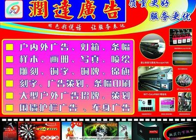 視覺的藝術 探索廣告公司海報設計的核心策略與創意表達