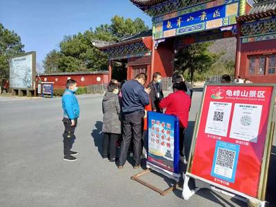 疫情防控有措施,有序游覽賞美景|龜峰山景區開園首日實況圖集