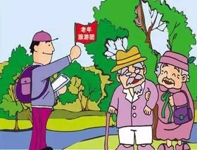 旅游新規 | 告訴爺爺奶奶!事關他們切身利益的這些《規范》今日起實施!-