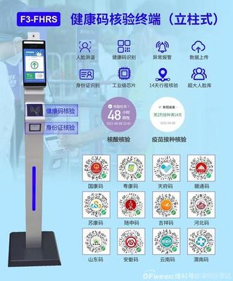 旅游景區(qū)等文旅公共場所啟用人臉測溫健康碼識別一體機(jī)應(yīng)用