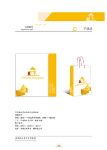 開(kāi)平旅游景點(diǎn)管理集團(tuán) vi手冊(cè)